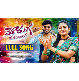 Folk Song